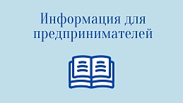 О проведении отбора заявок